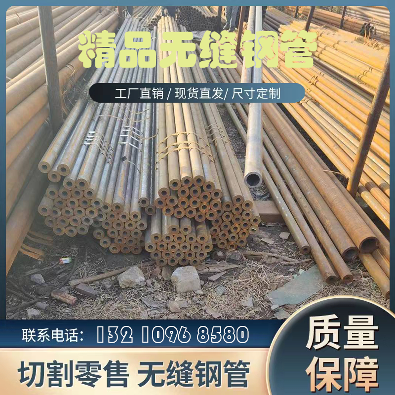 切割无缝钢管