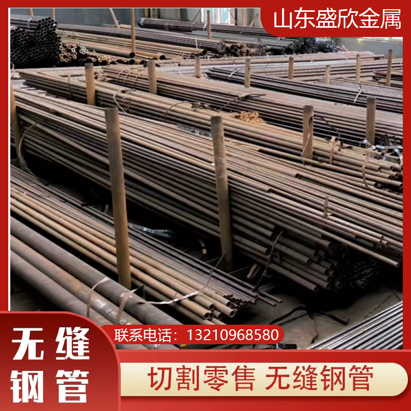 <b>精选精密钢管</b>