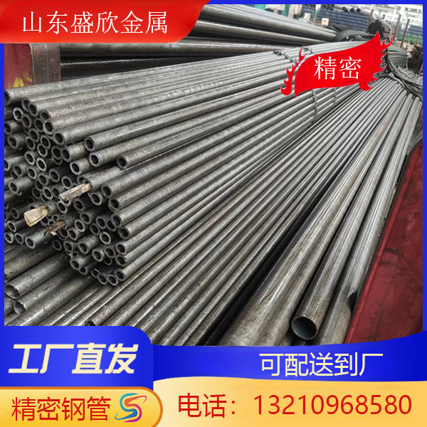 <b>精品精密钢管</b>