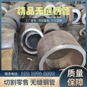 <b>创新技术改写切割无缝钢管新篇章</b>