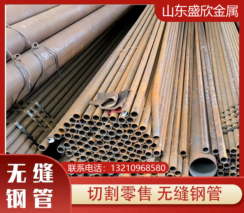 <b>山东盛欣：无缝钢管切割技术革新引领行业变革</b>