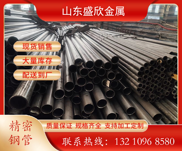 <b>盛欣金属：领先科技制造 精密钢管引领未来</b>