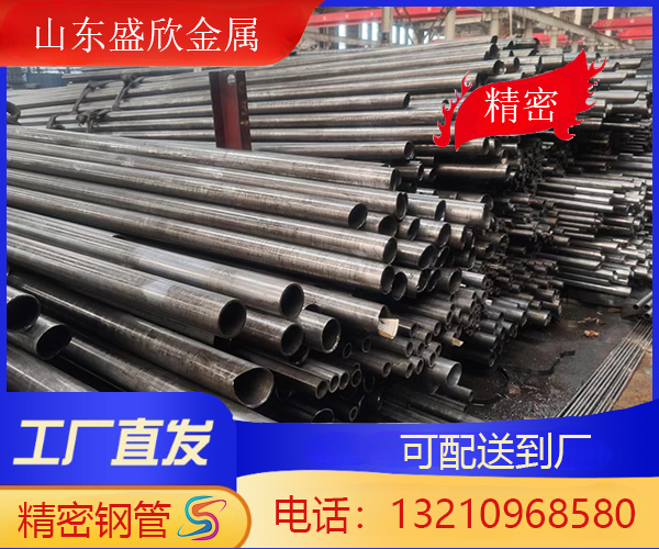 <b>山东盛欣金属材料引领精密钢管行业创新潮流</b>