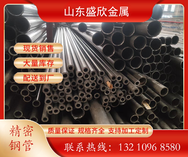 <b>山东盛欣金属材料：精密钢管引领新时代工业革命</b>