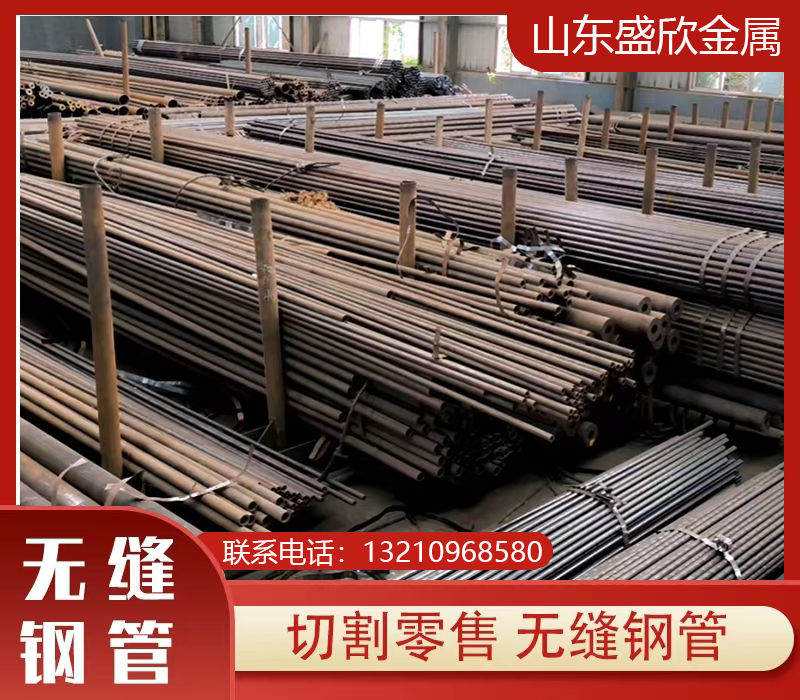 <b>山东盛欣金属材料：引领新潮流 无缝方矩管再掀高潮</b>