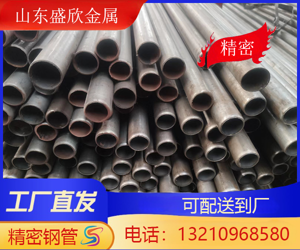 <b>山东盛欣金属材料有限公司：精密钢管行业的领航者</b>