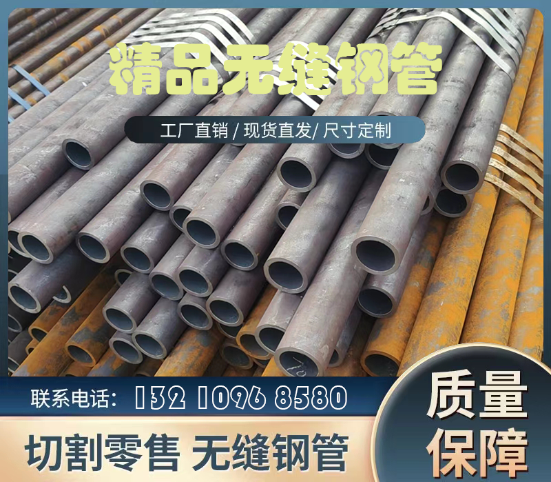 <b>山东盛欣金属材料有限公司的无缝钢管：品质与创新的结晶</b>