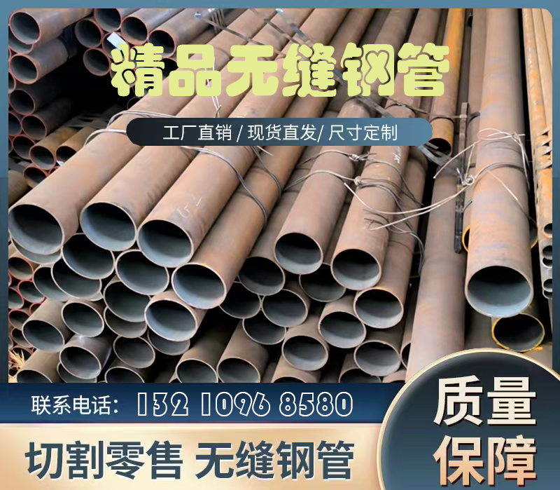 <b>厚壁无缝管领航者</b>