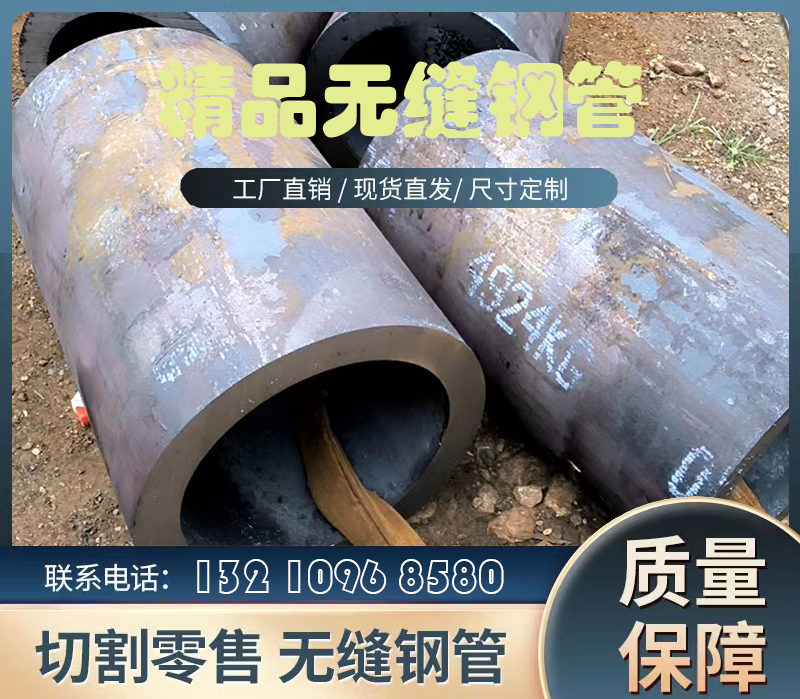 <b>山东盛欣引领切割无缝钢管技术革新</b>