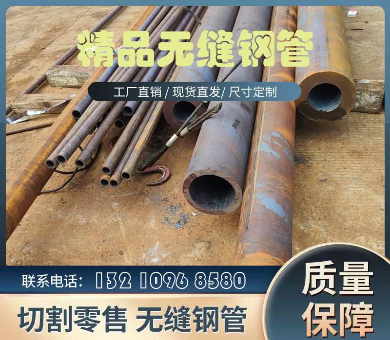 <b>山东盛欣引领切割无缝钢管新革命</b>