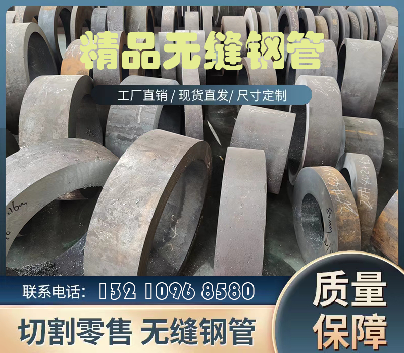 <b>山东盛欣引领厚壁无缝管新篇章</b>