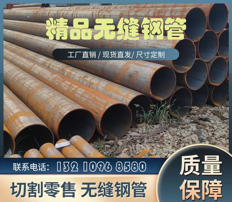 <b>无缝钢管的卓越选择 — 山东盛欣金属材料有限公司</b>