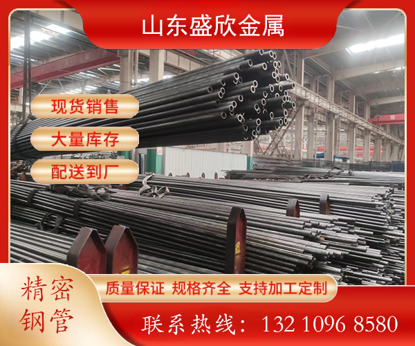 <b>精密钢管的行业先锋 — 山东盛欣金属材料有限公司</b>