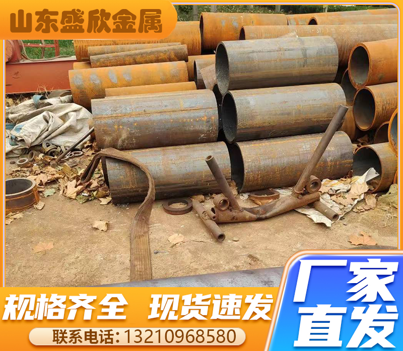 <b>山东盛欣金属材料有限公司——无缝方矩管专业制造商</b>