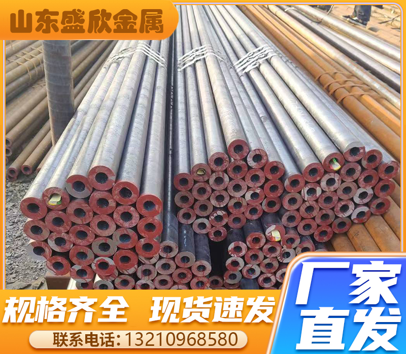 <b>切割无缝钢管的专业服务—山东盛欣金属材料有限公司</b>