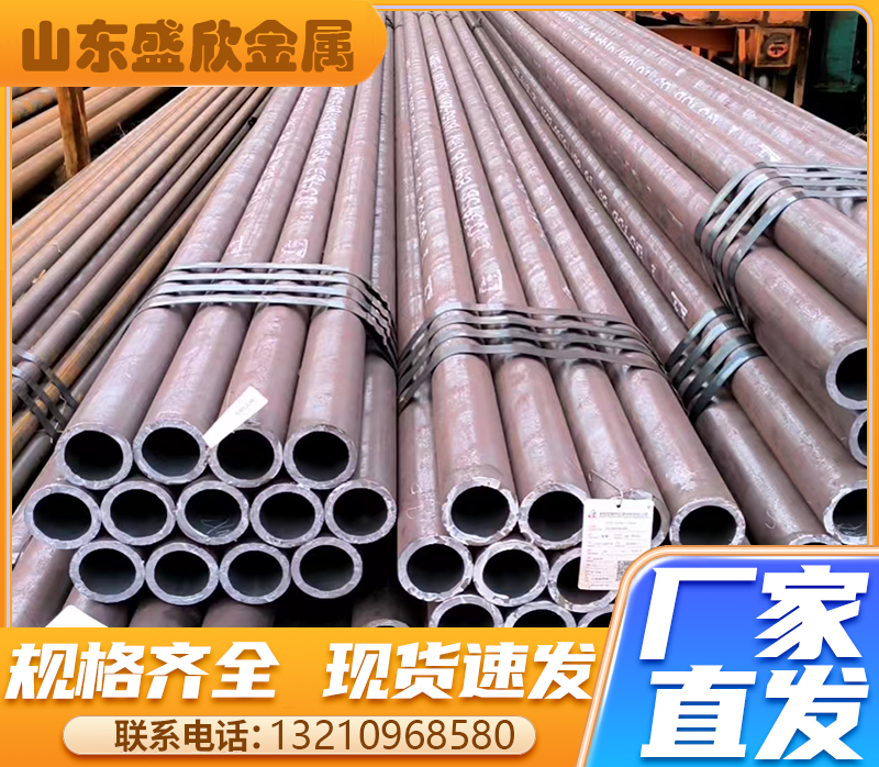 <b>盛欣创新，引领无缝管切割技术新潮流</b>