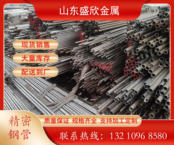 <b>盛欣创新技术，引领切割无缝钢管行业风潮</b>