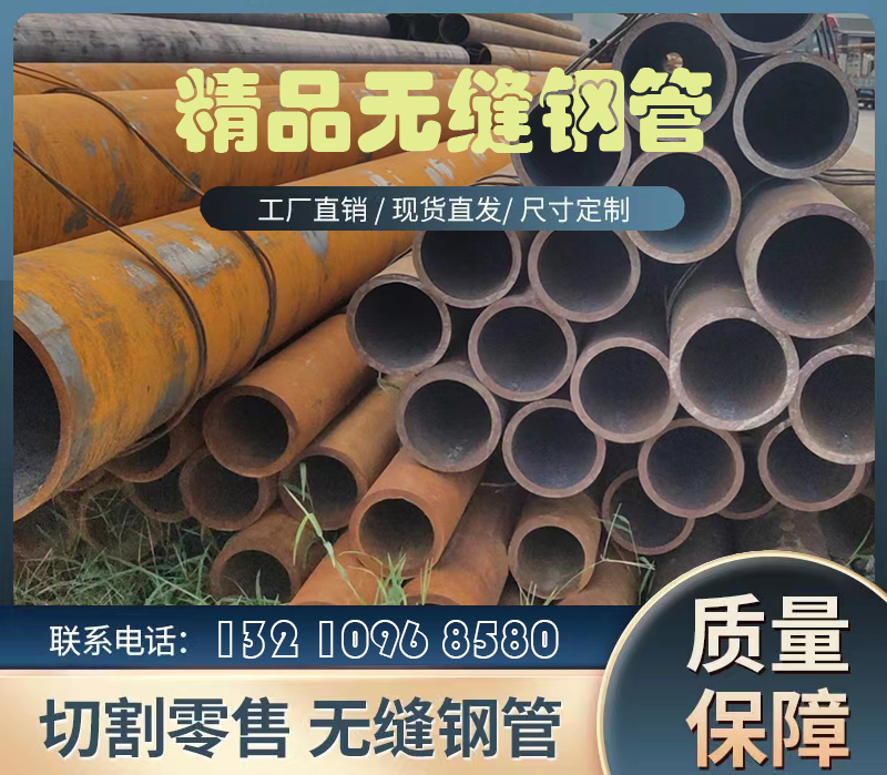 <b>盛欣精密钢管，引领工程质量新标杆</b>