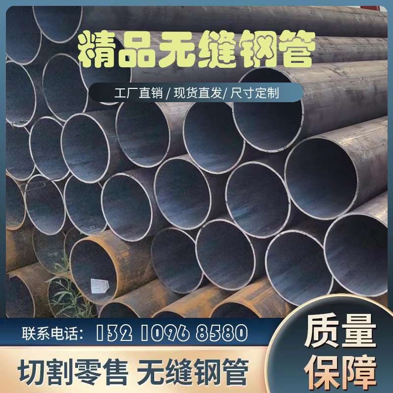 精选切割无缝钢管