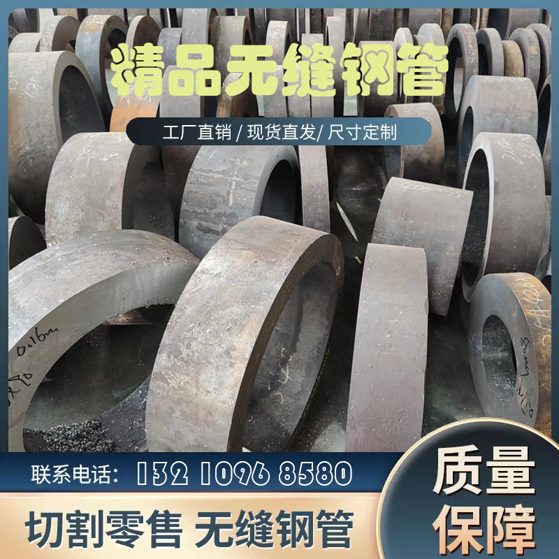 切割无缝管