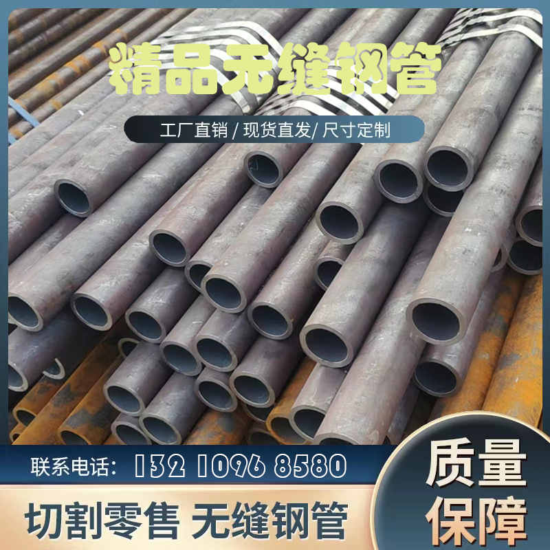 <b>厚壁无缝管</b>